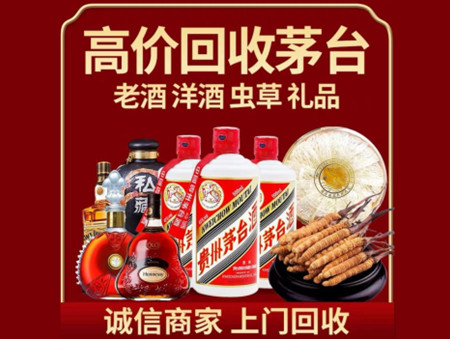 ​霍山县名酒回收多少钱？